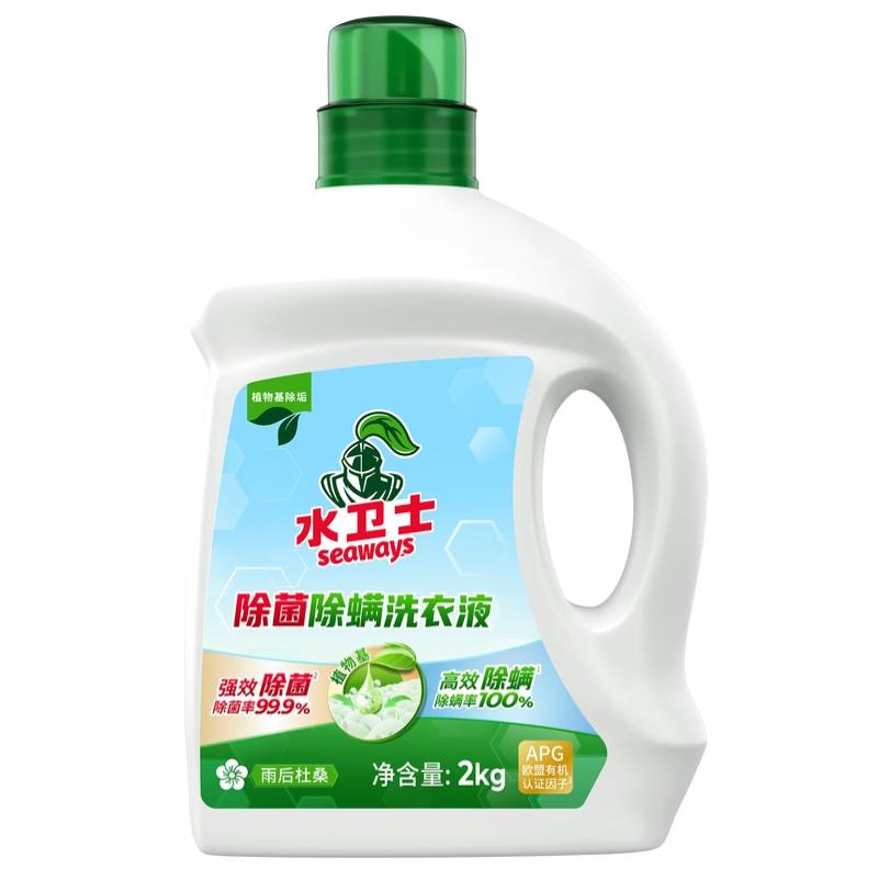 水卫士 除菌除螨洗衣液1瓶 2kg/瓶