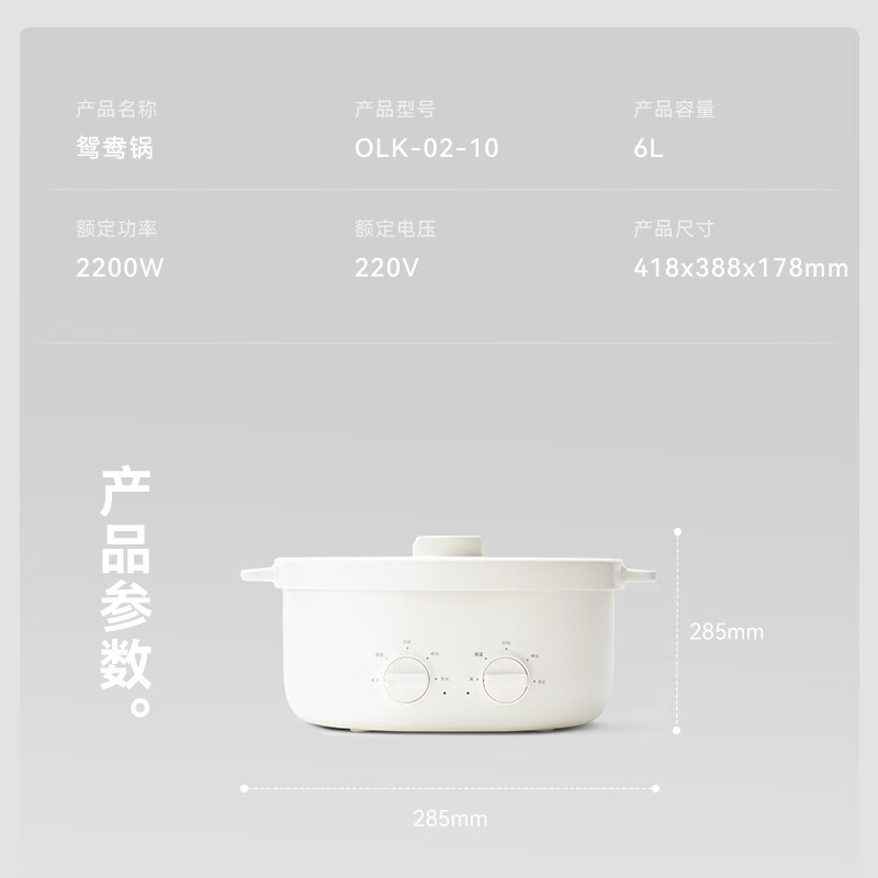OLAYKS 立时 家用多功能鸳鸯分体电火锅 6L 白色 OLK-02-10 / 台高清大图