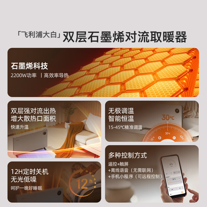 苏宁 飞利浦 对流式取暖器 AHR4226CV(偏远地区不发货)高清大图
