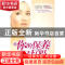 正版 你的保养,做对了吗 罗月婷编著 天津科学技术出版社 978753