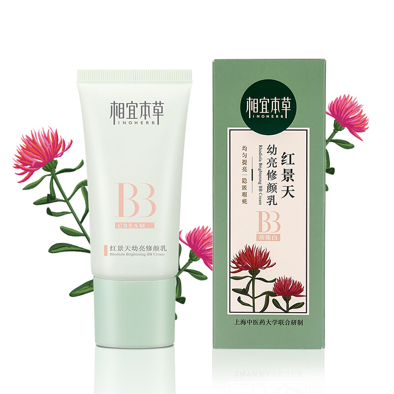 相宜本草红景天幼白抗氧修颜乳50g
