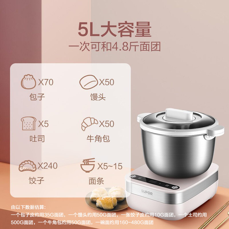 苏泊尔和面机家用小型全自动面粉揉面机厨师机发酵醒面活面搅面机