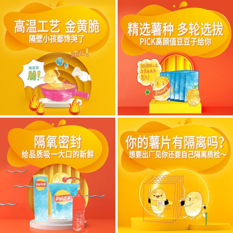 乐事(Lay’s) 薯片40g袋装经典原味休闲解馋小零食各式各样出游零食大全热卖