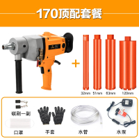 电动水钻机大功率钻孔机手持式空调打孔开孔机打洞器混凝土搅拌水 3000W水钻机170[厨卫套餐]