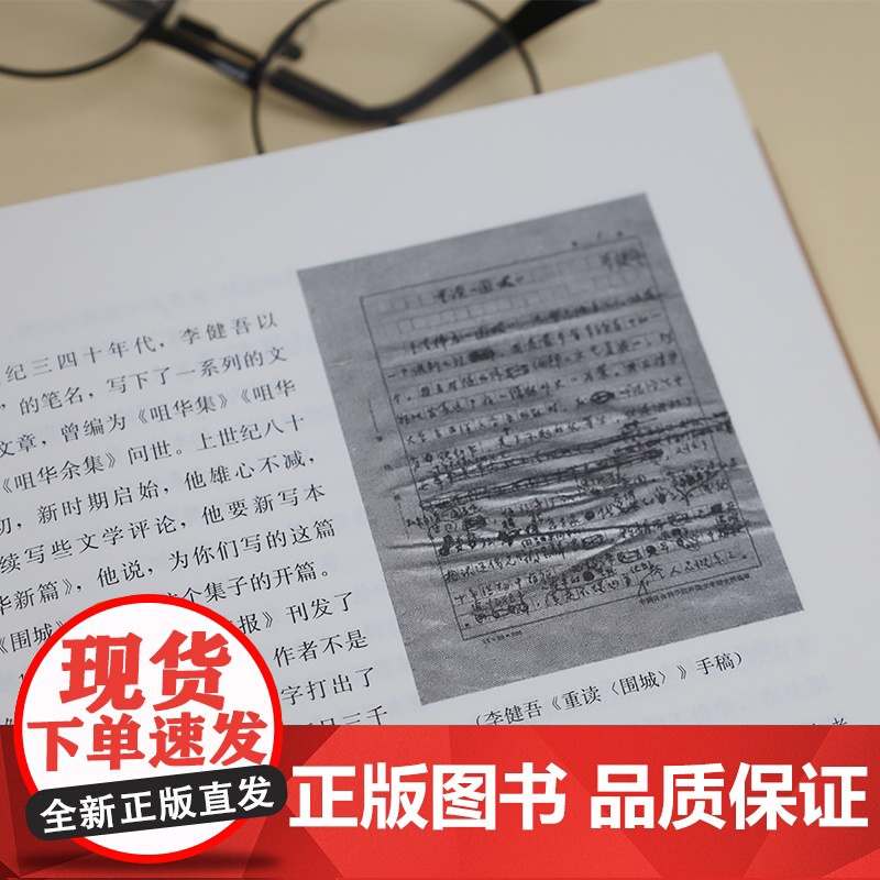 李健吾研究资料集 上下2册 二十世纪中国戏剧史 上海戏剧学院戏剧文学系编 李健吾生平与回忆 华东师范大学出版社高清大图