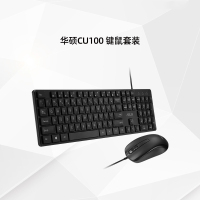 asus/华硕家用办公有线/无线键盘鼠标套装CU100台式机笔记本电脑一体机通用USB接口即插即用超薄键鼠套装