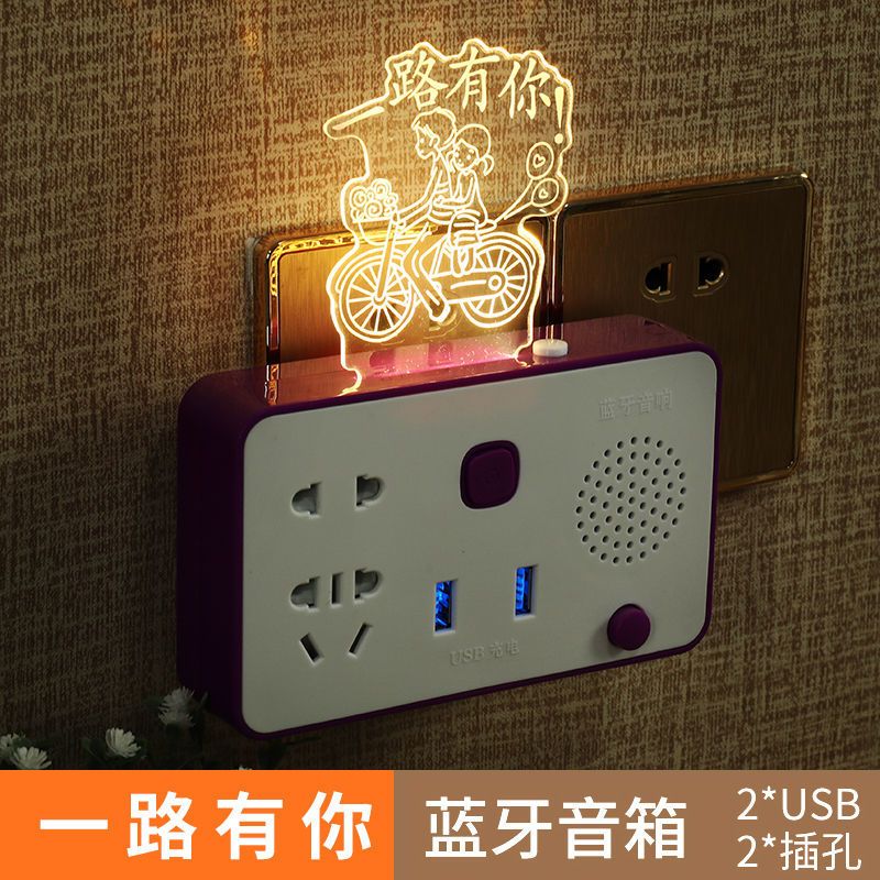 绿色[普通款] 一路有你双色灯 一转多位插座面板可爱蓝牙音响夜灯usb排插家用三插转二插扦座