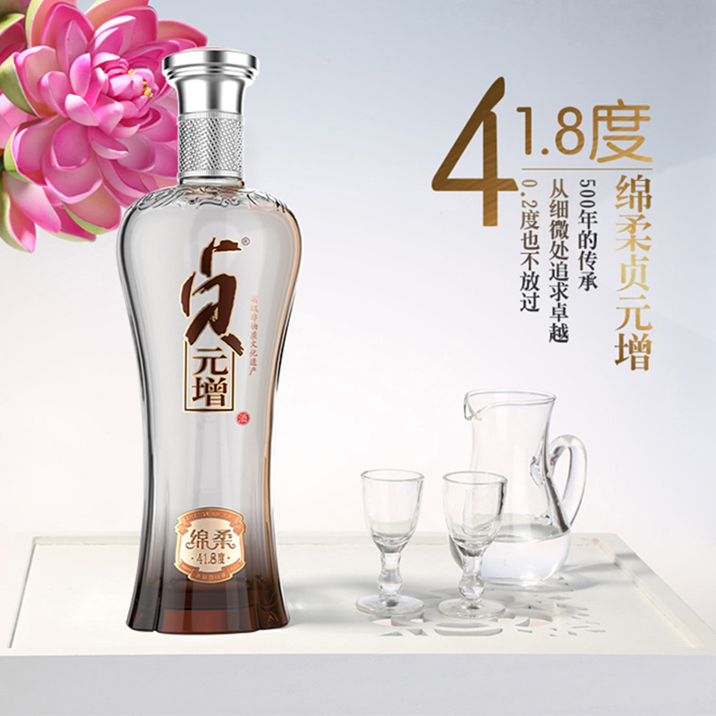 [中华老字号]河北供销馆 贞元增 41.8度绵柔 480ml*4瓶整箱装 浓香型白酒 非物质文化遗产邯郸特产