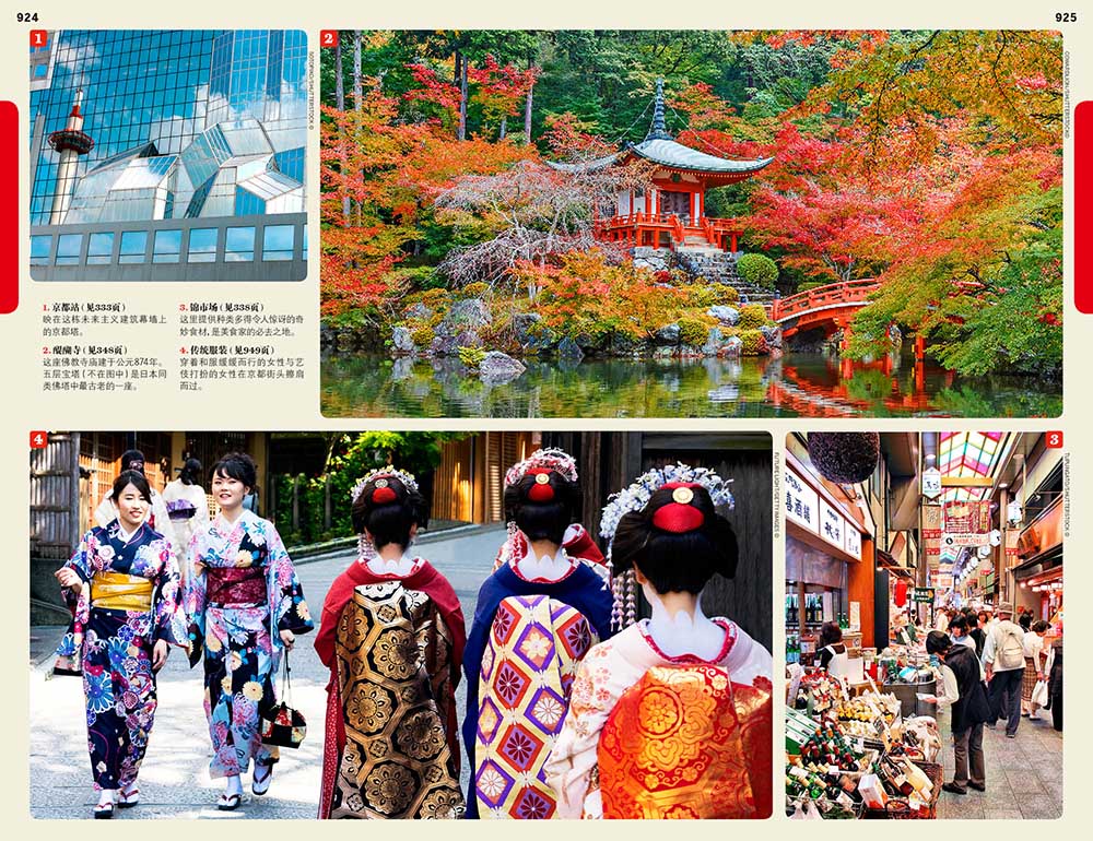 [正版]日本 第三版 孤独星球Lonely Planet旅行指南 东京 京都北海道大阪名古屋冲绳富士山 寿司拉面 旅游高清大图