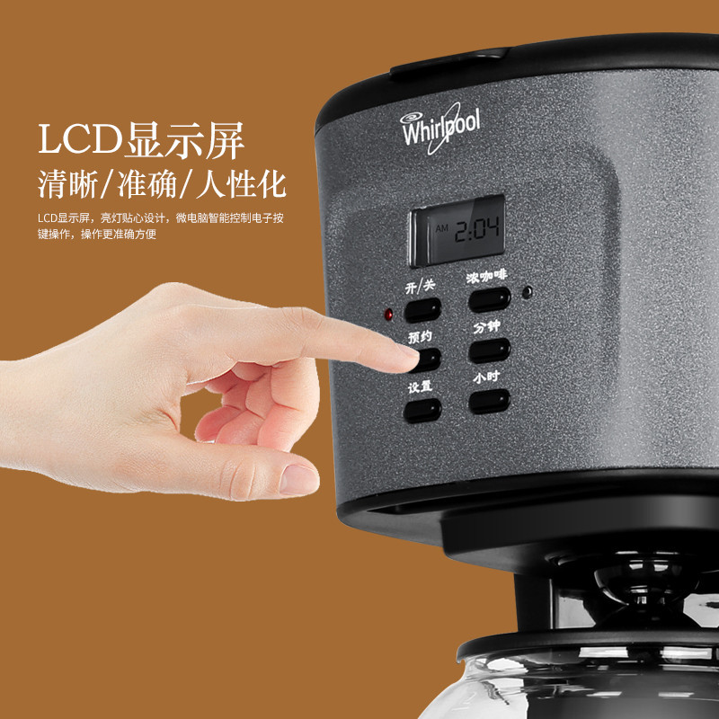 美国惠而浦(Whirlpool)咖啡机WCF-CD151D家用半自动美式小型迷你滴漏式茶壶