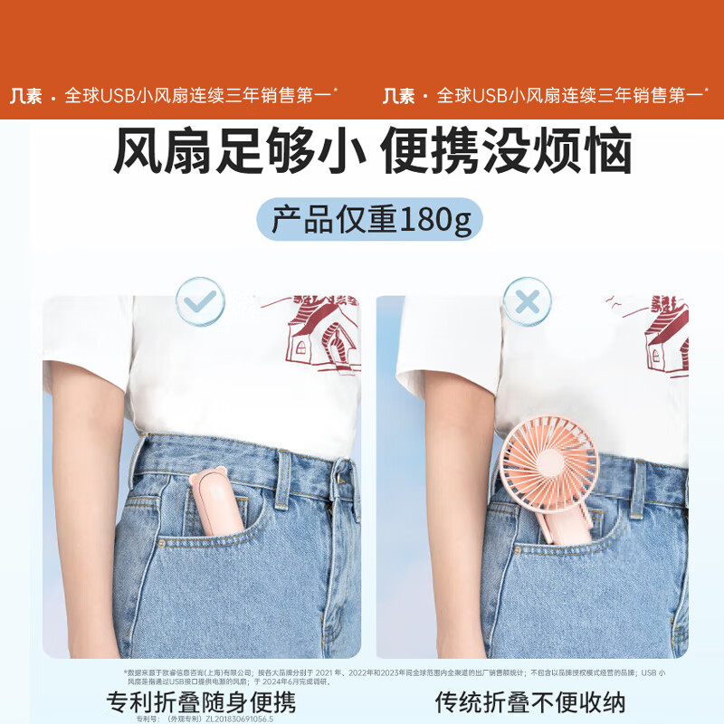 几素(JISULIFE) 折叠收纳小风扇 2000mAh大容量电池 棕色(单位:个)高清大图