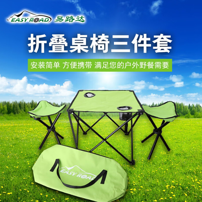 易路达 YLD-TZS01易路达凳式三件套