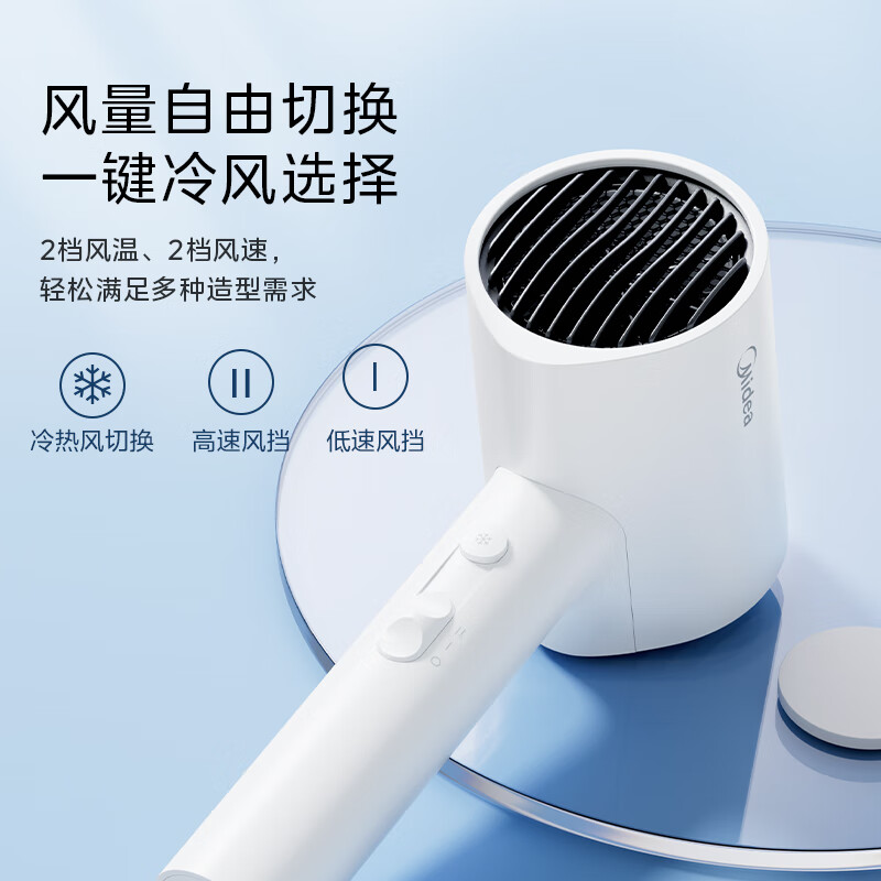 美的 电吹风 MB-AJ0501 (计价单位:台) 小水滴高清大图