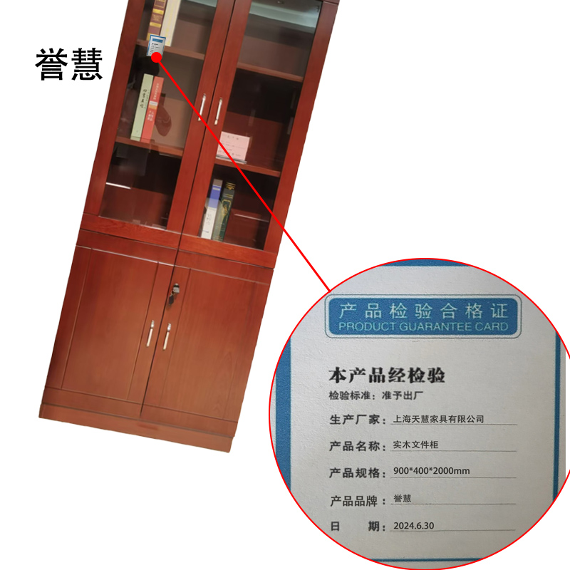 誉慧 实木文件柜 900*400*2000 件高清大图