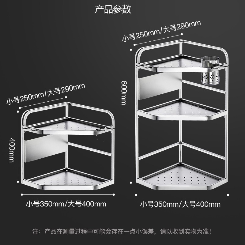 不锈钢厨房三角形置物架收纳架灶台调味调料用品家用大全落地多层收纳层架 三维工匠高清大图