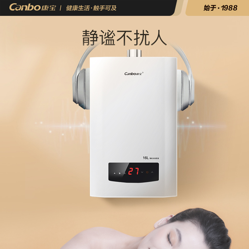 康宝(canbo)燃气热水器JSQ25-1332FX/12T(天然气)高清大图