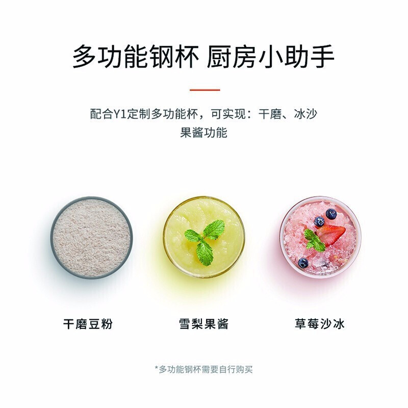 [联系在线客服]九阳Y1/Y3/Y966干磨粉杯 需联系在线客服确认型号 适配 未咨询购买不发货
