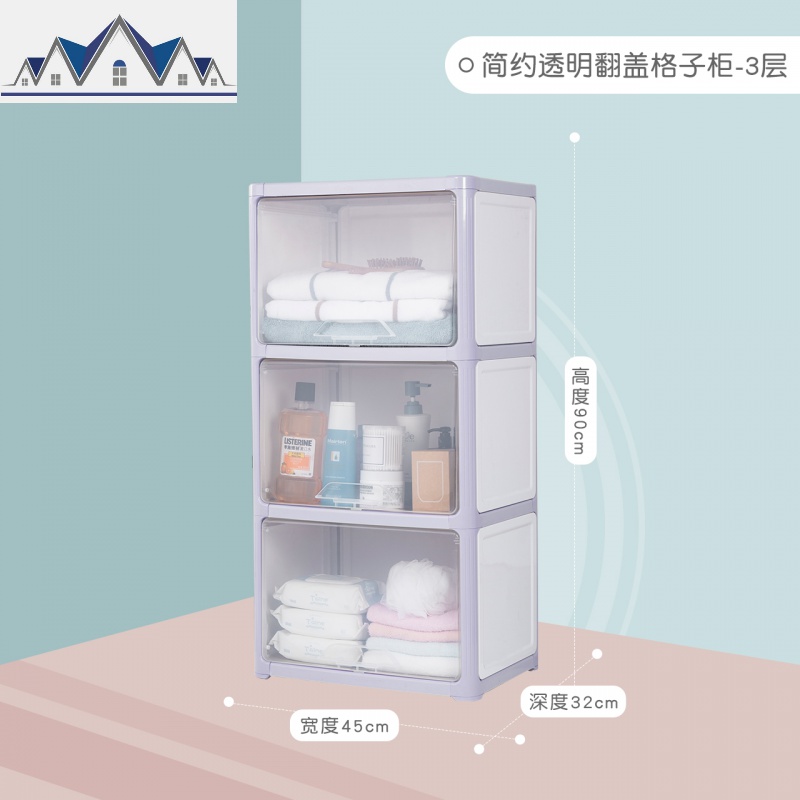 五层翻盖式收纳柜夹缝塑料床头柜简易厨房柜经济型浴室柜卫浴_29 3层（透明）1个