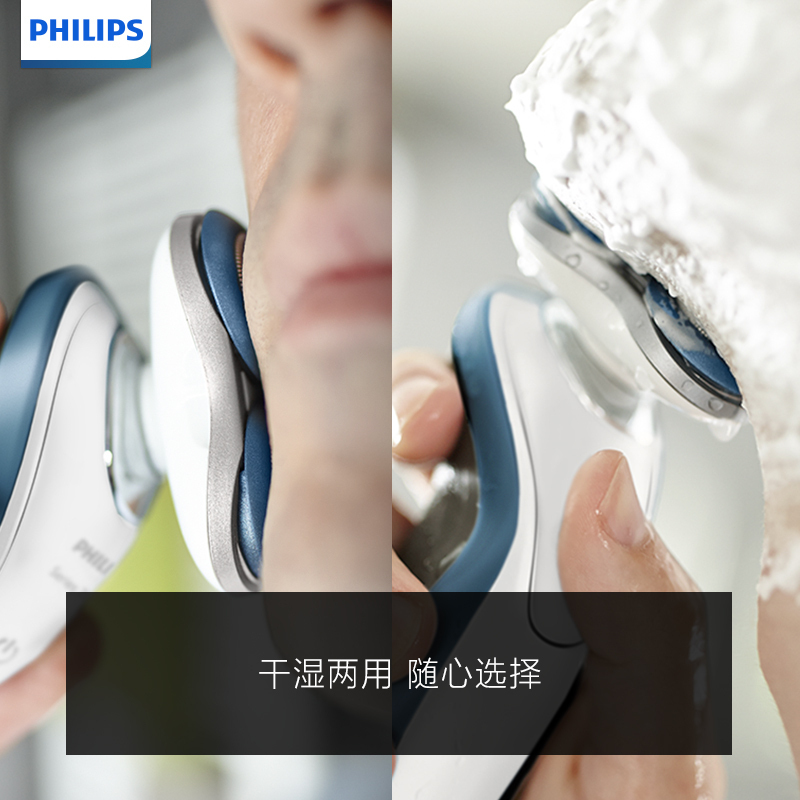 飞利浦S7310男士电动剃须刀多功能理容护肤
