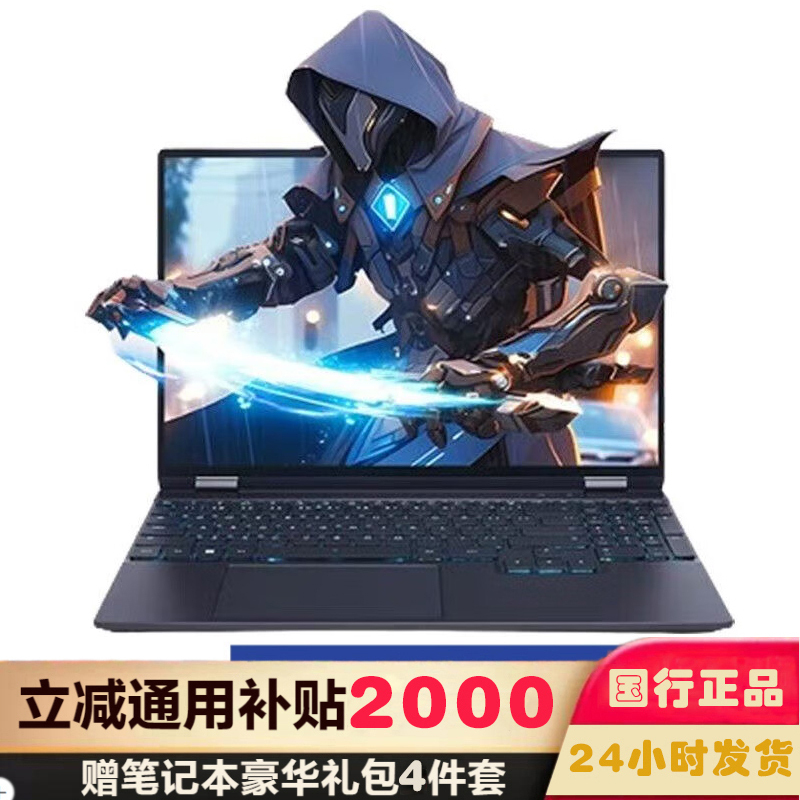 机械革命 耀世15Pro 15.3英寸轻薄游戏本笔记本电脑 定制(14代i7-14650HX 64G 2TB RTX4060 8G独显 240HZ 2.5K黑)