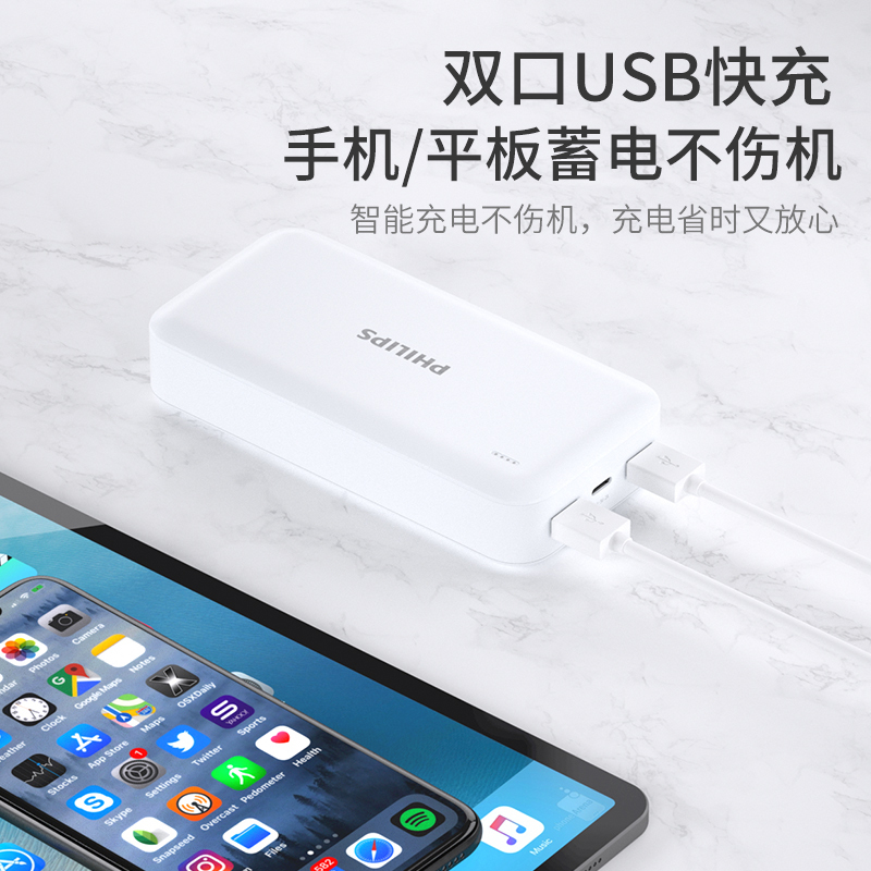 飞利浦充电宝20000毫安适用于iphone11苹果12华为小米手机双口usb大容量移动电源可上飞机 DLP2003W