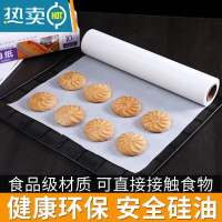 敬平锡纸烤箱家用油纸烘焙烤箱硅油纸烧烤烤盘烤肉锡纸家用吸油纸专用 10米油纸*宽30cm