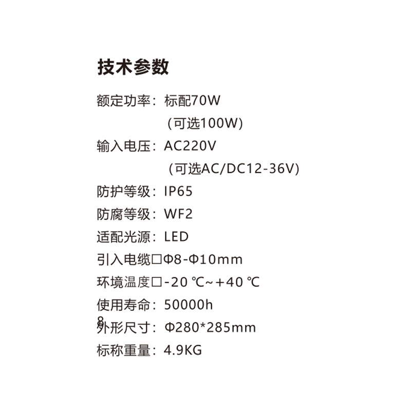 荣的RS LED平台灯 ZR8186 70W高清大图