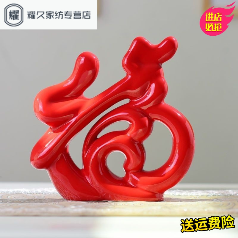 永德吉酒柜装饰品摆件家居饰品房间的小摆设客厅电视柜摆件创意结婚礼物NQ2541
