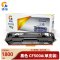 途泓硒鼓CF500A 黑色支