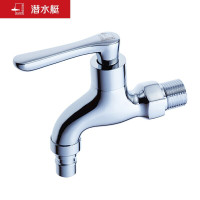 潜水艇(Submarine)L1101X 洗衣机龙头 洗衣机水嘴铜镀铬 4分插口式出水口