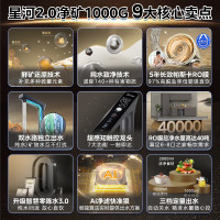 美的(Midea)净水器 星河2.0鲜矿家用净水机 零陈水3.0双出水直饮机 矿物质水0阻垢剂 1000G反渗透厨下式净