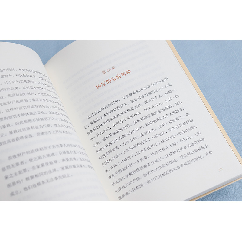 [正版] 2023新 论犯罪与刑罚 切萨雷·贝卡里亚 法制 全译本 刑事法学名著刑事法基本原则理论基础刑事司法制度刑罚高清大图