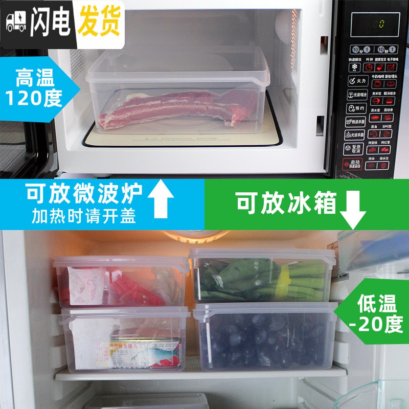 三维工匠商用保鲜盒冰箱透明塑料密封盒大号食品收纳盒长方形微波炉保鲜盒高清大图