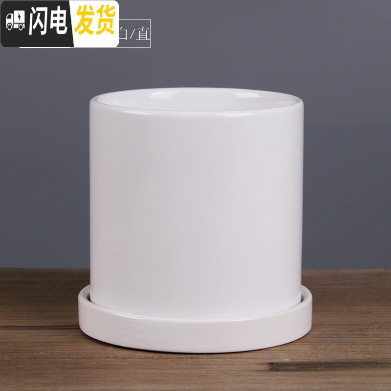 三维工匠ins北欧风格简约圆柱黑白色哑光带托盘陶瓷 亮光白·直·陶瓷托盘 中号&middot;口径12cm高13花盆容器