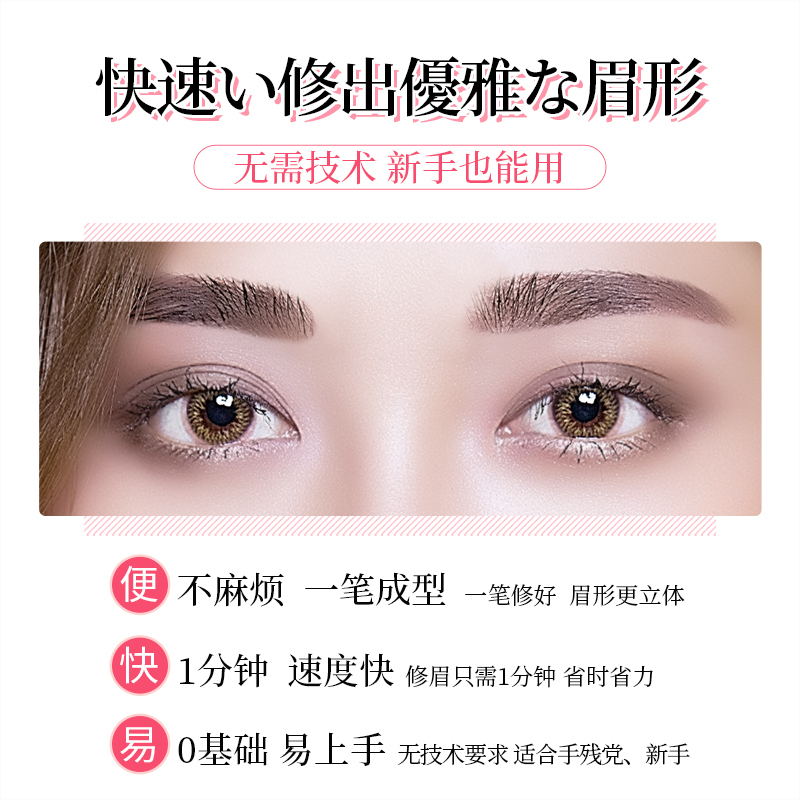 美技电动修眉刀女士修眉刀自动修眉神器安全型刮眉美容修剪器充电