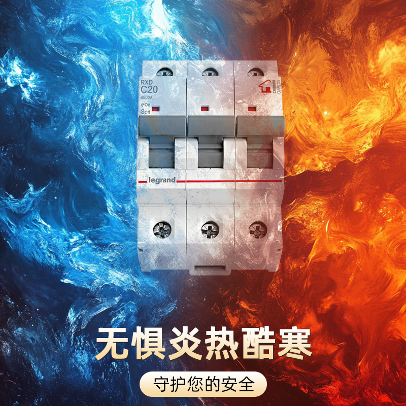 罗格朗 小型断路器 4.5kA C曲线 63A 3P DAF633 个高清大图
