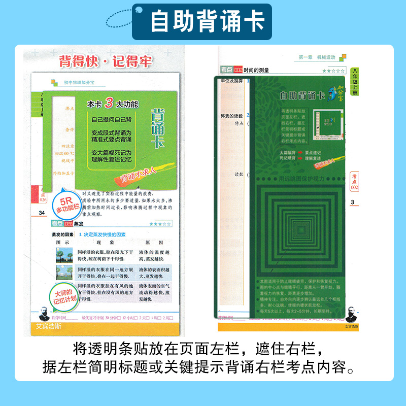 历史 初中通用 [正版]2024加分宝初中全套英语词汇语法语文数学物理化学政治历史地理生物人教版初一七年级上小四门必背知高清大图