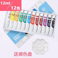 水粉水彩颜料套装12色18色24色水彩初学者学生用套装画画颜料