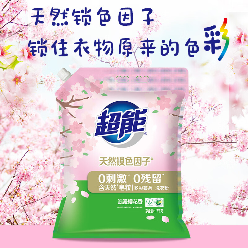 超能洗衣粉1.7kg*2袋多彩芸柔款柔润亲肤久洗不易发硬(包装随机)高清大图