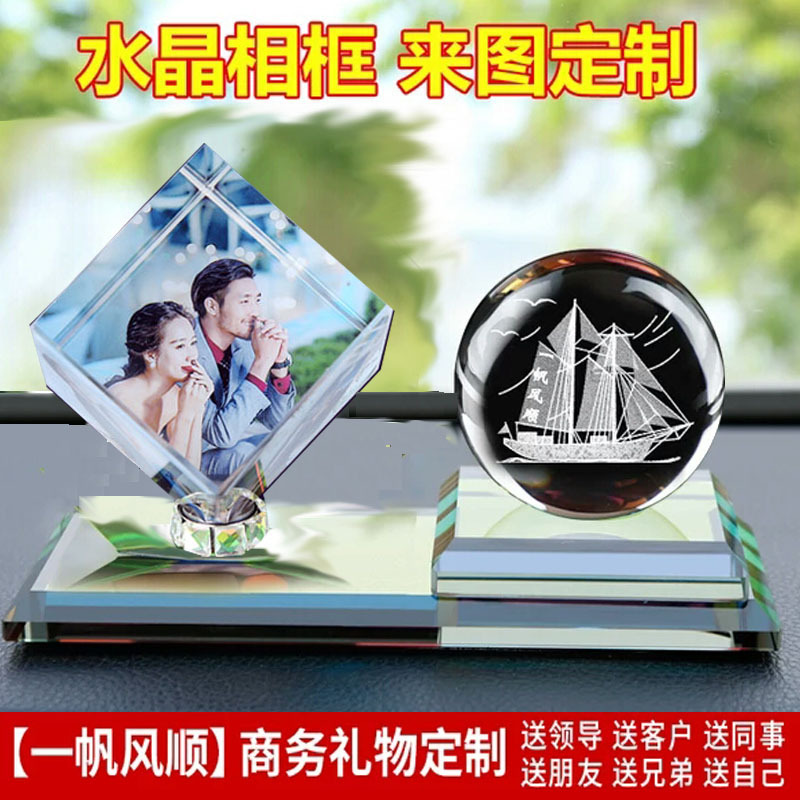 汽车香水摆件车载香水座式汽车用品车内饰品摆件魔方照片定制DIY