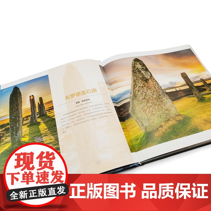 [央视网]世界建筑遗产 人类历史上的不朽丰碑 纵览167处世界建筑遗产 领略万年人类建筑史的不朽传奇 ZK高清大图