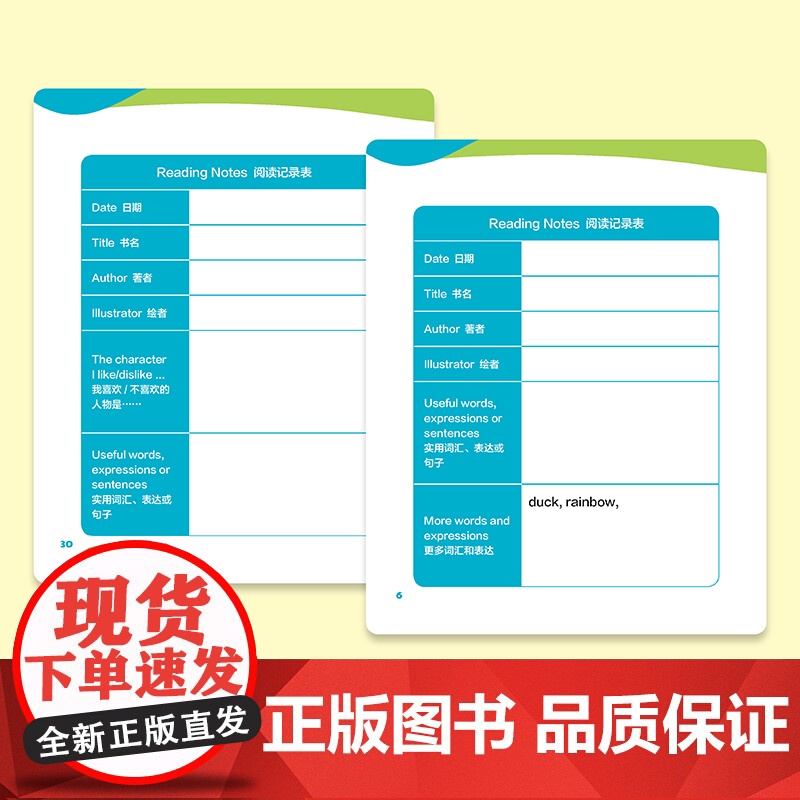 [外研社]大猫英语分级阅读(广东版)2B高清大图