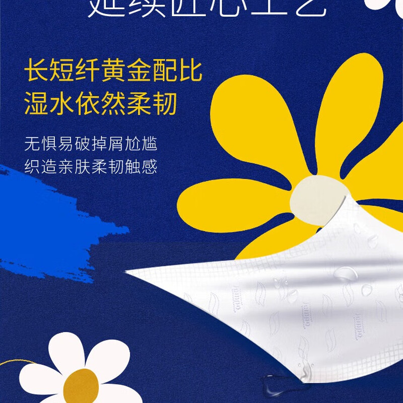 得宝80抽4层抽纸4包/提 1提装 T2898C高清大图