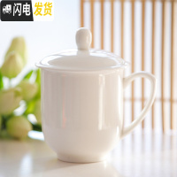 三维工匠陶瓷骨瓷水杯茶杯办公盖杯商务招待用杯带盖待客杯_645 白色 默认尺寸