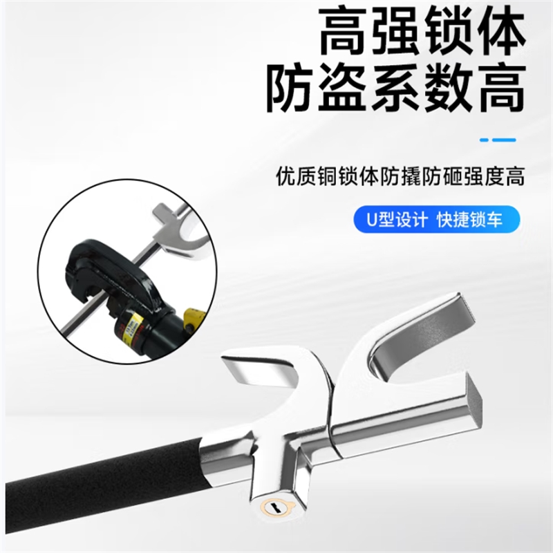 汽车 方向盘锁 锁