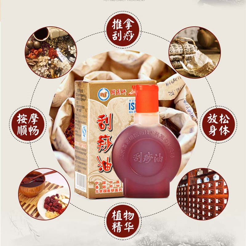 国医研医者意刮痧油买6送4 正品精油脸面部经络全身通用按摩拔罐推拿开背专用油高清大图
