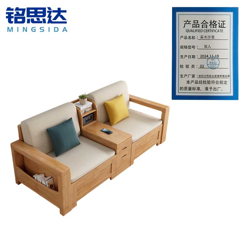 铭思达实木沙发双人张高清大图