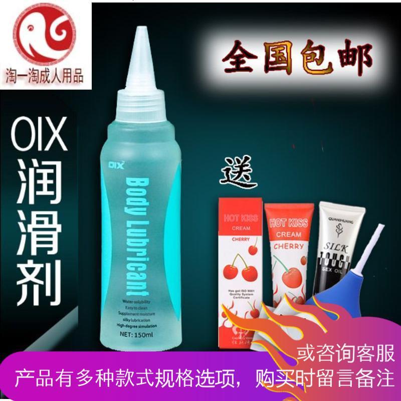 水溶性润滑油男用Gay用品后庭肛自慰同志女用人体润滑剂