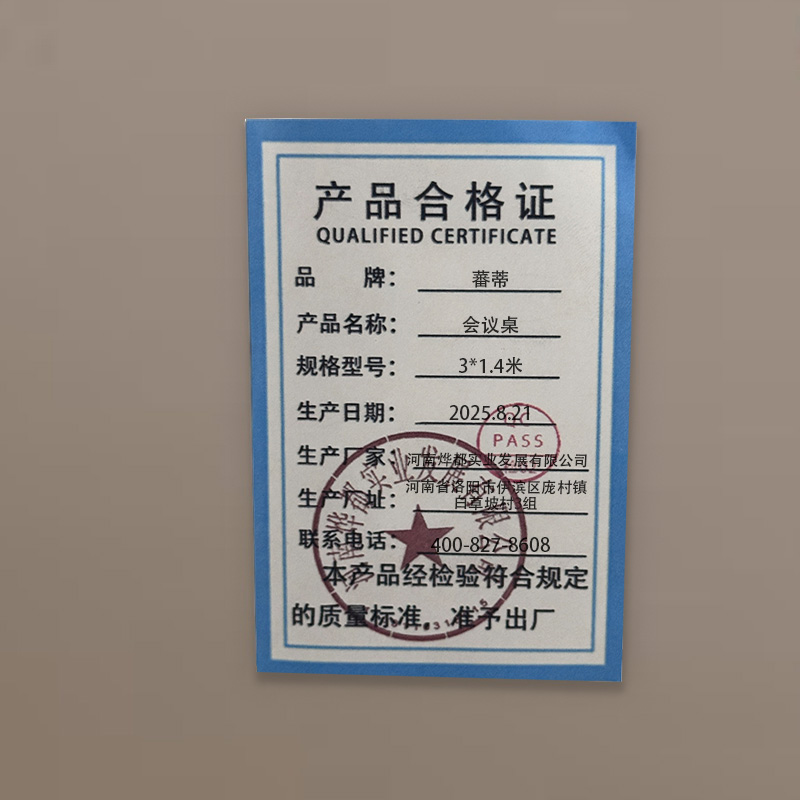 蕃蒂会议桌3*1.4米张高清大图