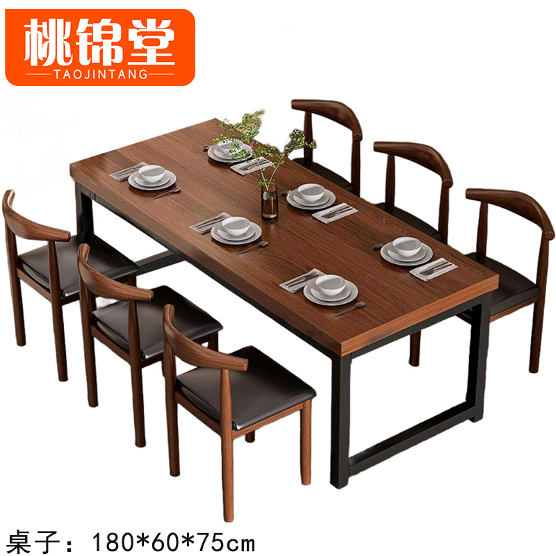 桃锦堂木餐桌高清大图
